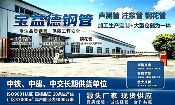 宝益德钢管仓储生产基地，永州本地现货仓库，厂区占地37000㎡